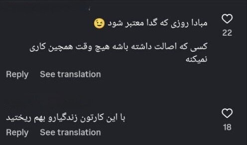 هدیه چهار هزار دلاری پدر ایرانی برای مادر فرزندش!
