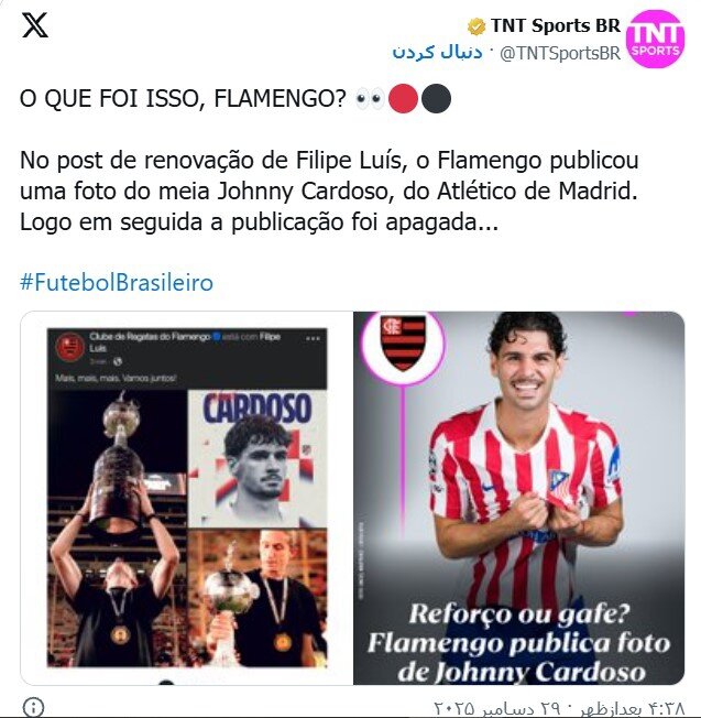 گاف بزرگ فلامینگو؛ بازیکن سمیئونه را دزدیدند!