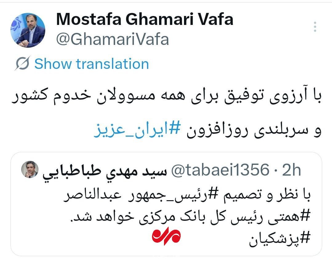 واکنش روابط عمومی بانک مرکزی به خبر جایگزینی همتی