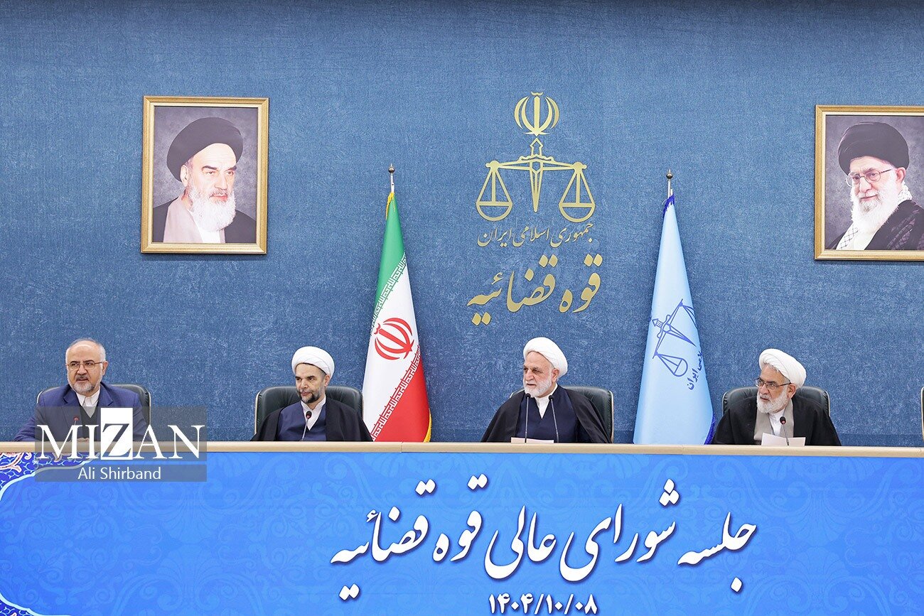 جلسه شورای عالی قوه قضاییه