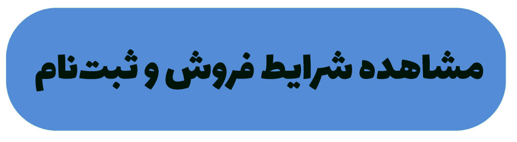 آخرین فرصت ثبت‌نام کرمان موتور در نمایندگی 1777، تحویل قبل از عید