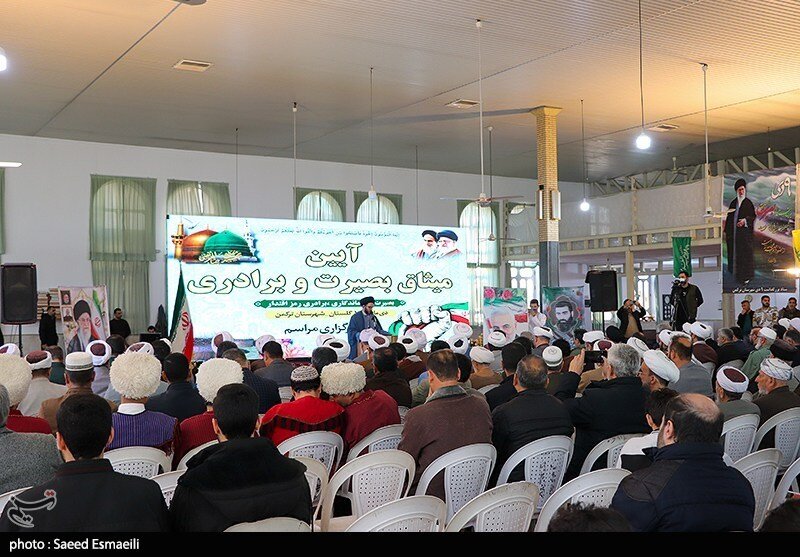 آیین میثاق بصیرت و برادری در بندر ترکمن