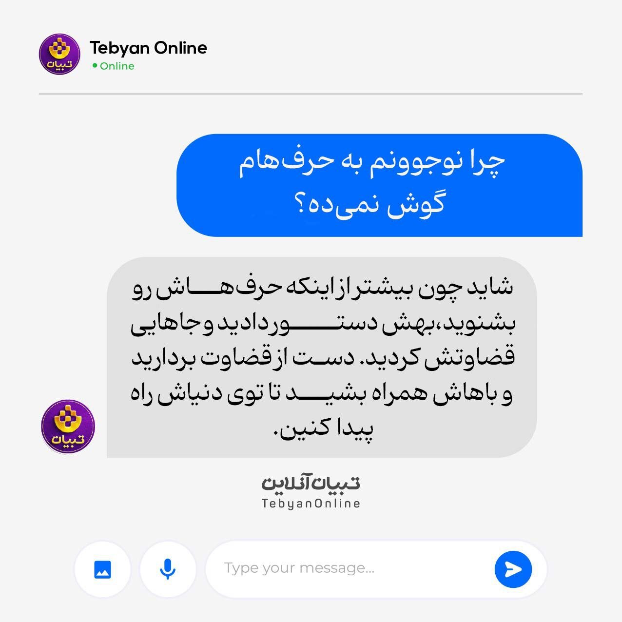 چرا نوجوانم «گوش نمی‌ده»؟