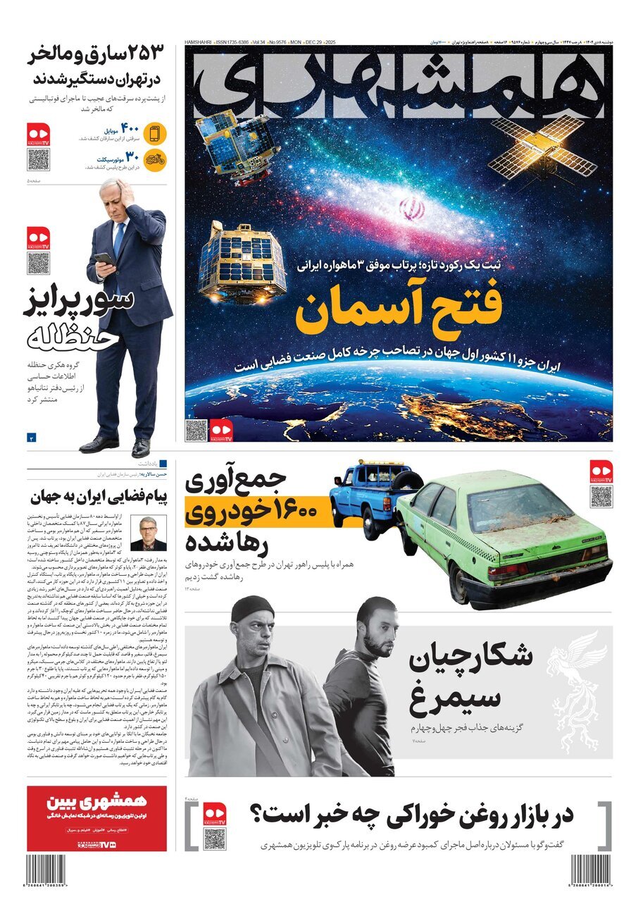 ایران جزو ۱۱ کشور اول فضایی جهان شد | سورپرایز حنظله