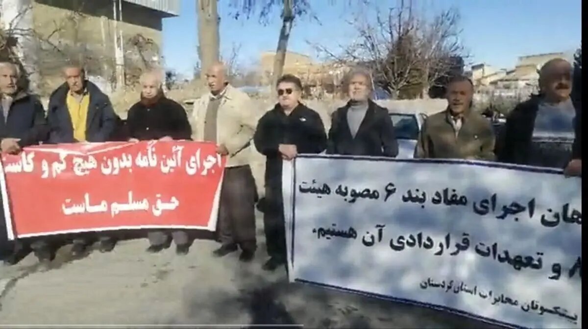 اعتراض بازنشستگان مخابرات در چند استان مختلف