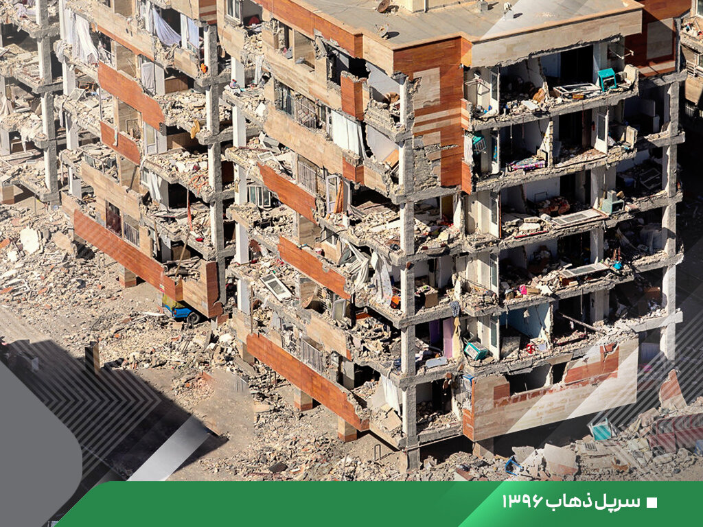 دستاورد مهندسان سازه کشور در طراحی، نظارت و اجرا؛ روایتی از بم تا سرپل ذهاب