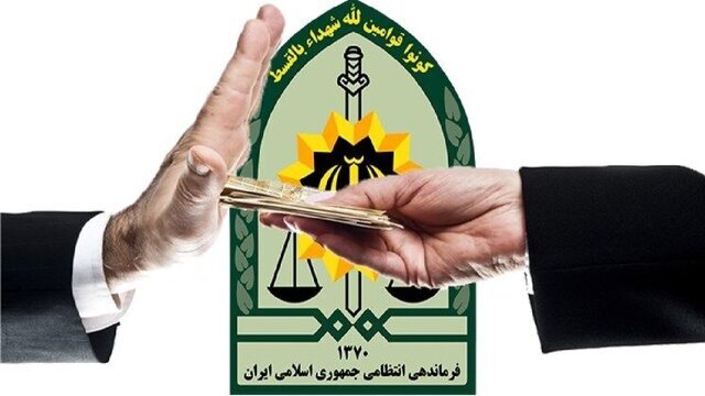 رد رشوه ۳۵۰ میلیون ریالی توسط پلیس وظیفه شناس