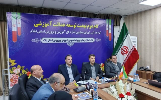 معاون استاندار ایلام: گام دوم عدالت آموزشی با قوت انجام میشود