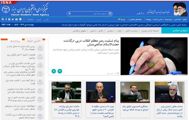 اخبار سیاسی ۸دی؛ هشدار درباره جنگ روانی در بازار ارز/تکذیب ابقاء رئیسکل بانک مرکزی