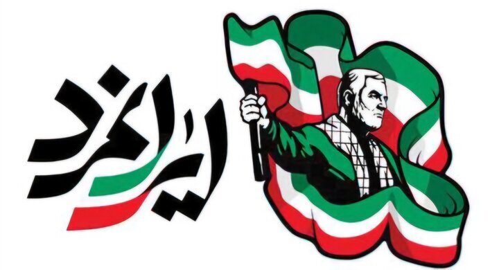 مدرسه؛ کانون تبیین مکتب شهید سلیمانی و تربیت نسل تراز انقلاب