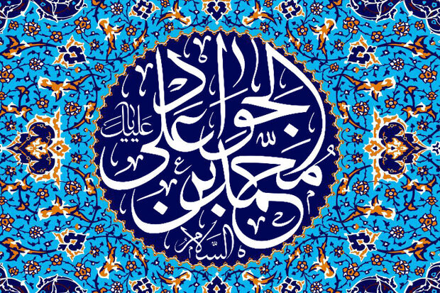 برگزاری ویژه‌برنامه‌های میلاد امام جواد(ع) در حرم مطهر سیدالکریم