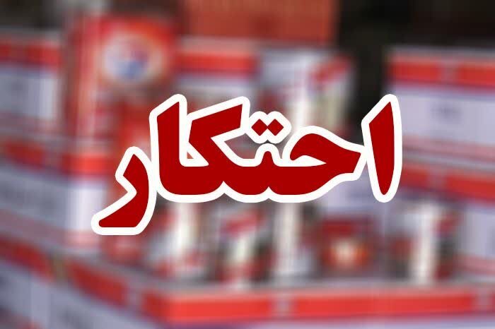 پلیس شاهینشهر ۱۳ میلیارد ریال ارزاق عمومیِ احتکارشده را کشف کرد