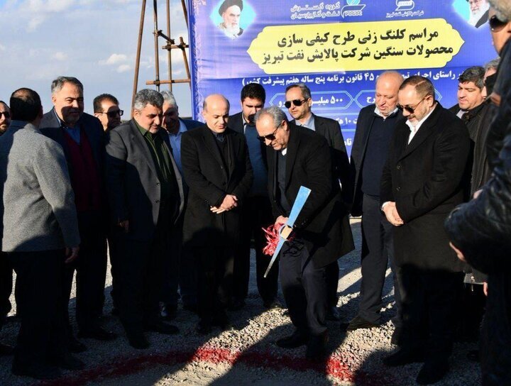 کلنگزنی طرح کیفیسازی محصولات سنگین پالایشگاه تبریز با حضور وزیر دفاع