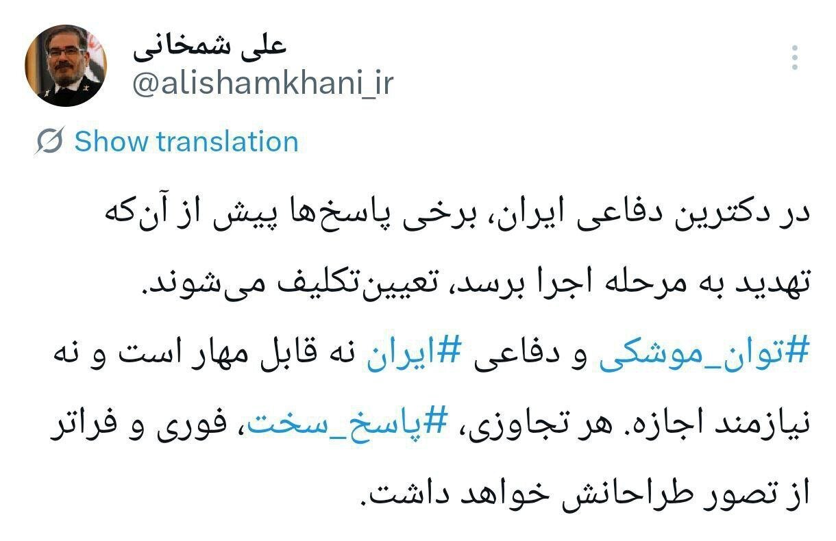 شمخانی: هر تجاوزی، پاسخ سخت، فوری و فراتر از تصور طراحانش خواهد داشت
