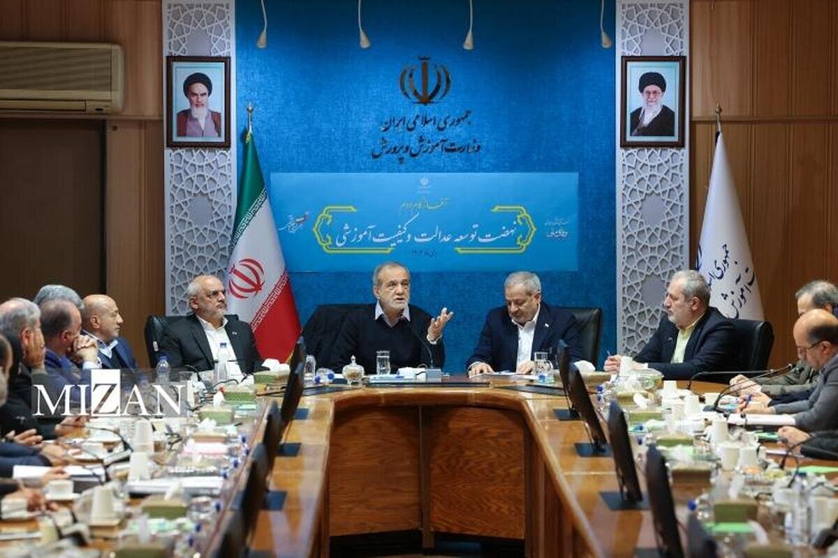 پزشکیان: توسعه عدالت آموزشی یک مأموریت فرابخشی و ملی است