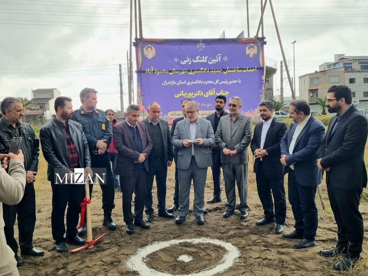 پروژه طرح توسعه دادگستری‌های محمودآباد و سرخرود کلنگ‌زنی شد 