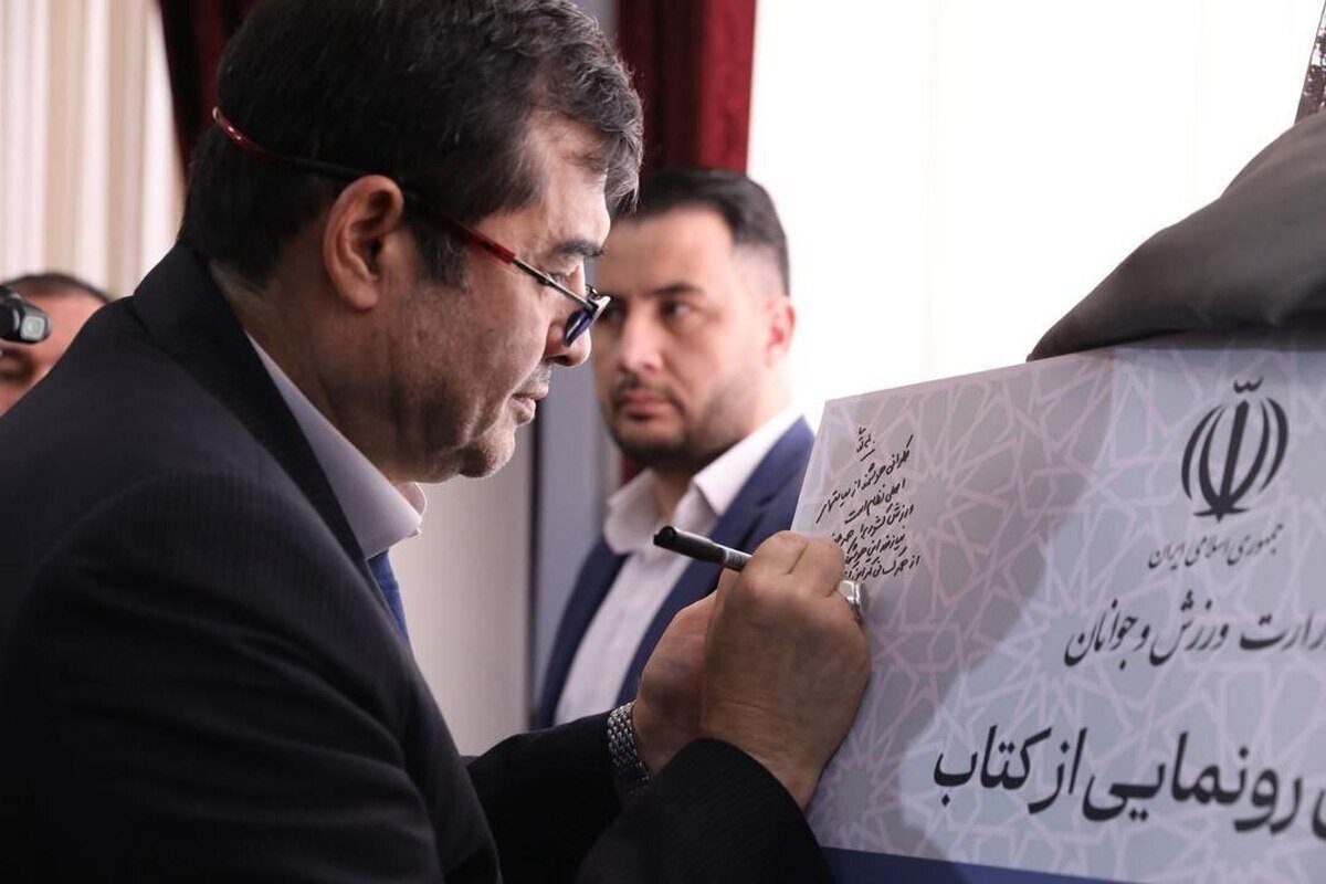 رونمایی از کتاب «حکمرانی هوشمند در ورزش» در نشست نخبگان علمی با وزیر ورزش و جوانان