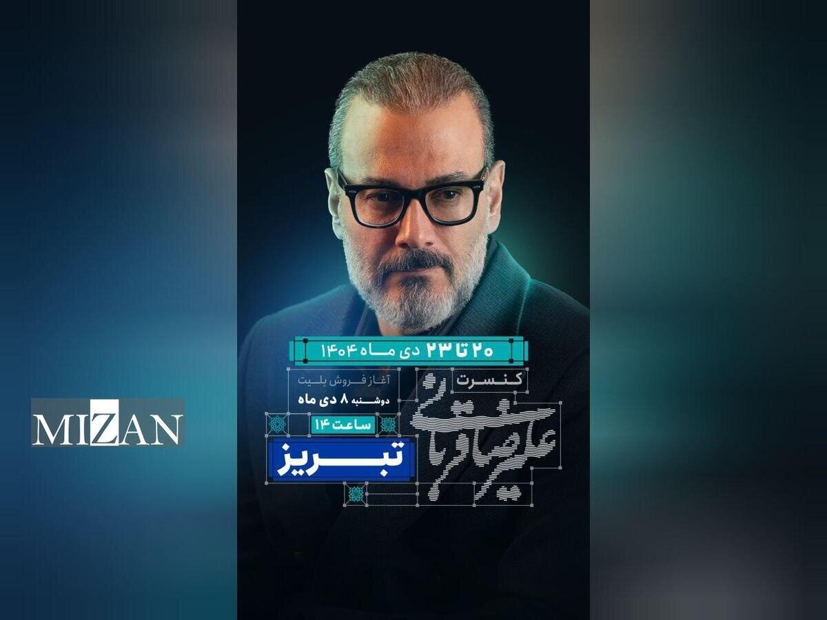 «ایرانم» علیرضا قربانی به تبریز رسید/ آغاز بلیت‌فروشی از امروز