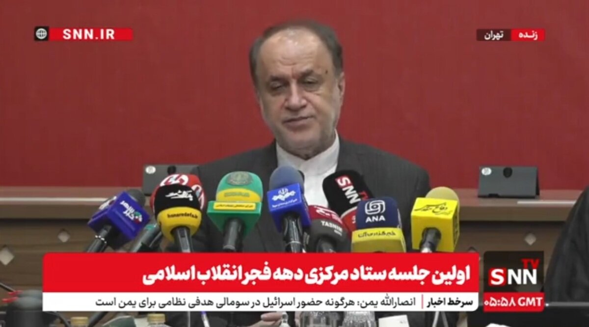 مشروح اولین جلسه ستاد مرکزی دهه فجر انقلاب اسلامی