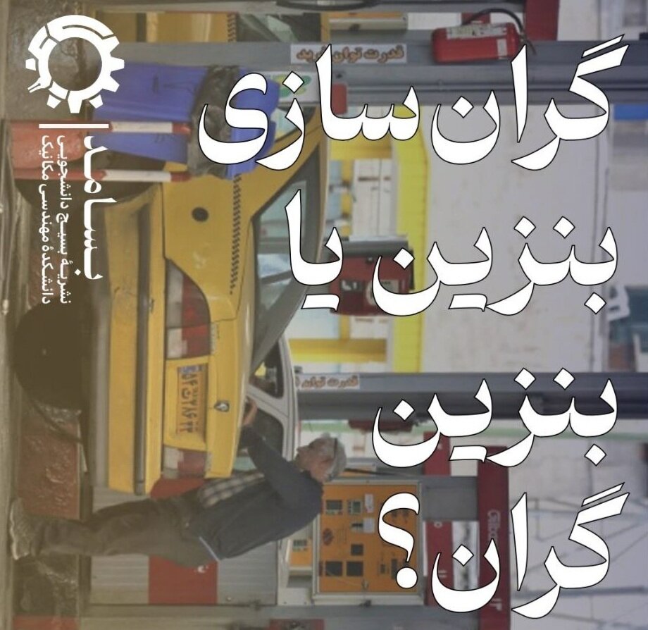 شماره چهلم نشریه «بسامد» منتشر شد