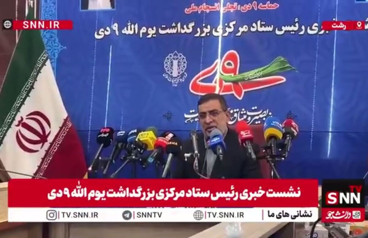مشروح سخنان سردار نائینی در نشست خبری ستاد مرکزی بزرگداشت یومالله ۹ دی + فیلم