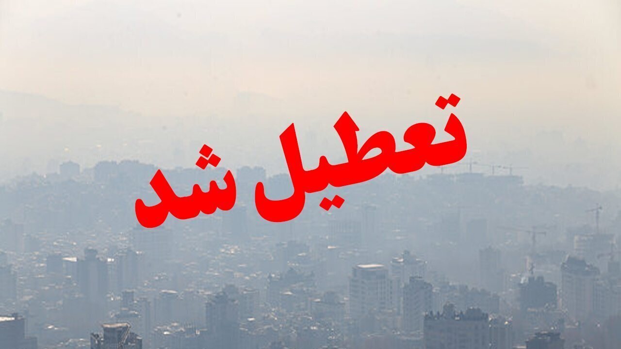 غیرحضوری شدن مدارس ۸ منطقه سردسیر اصفهان فردا دوشنبه به دلیل برف و یخبندان