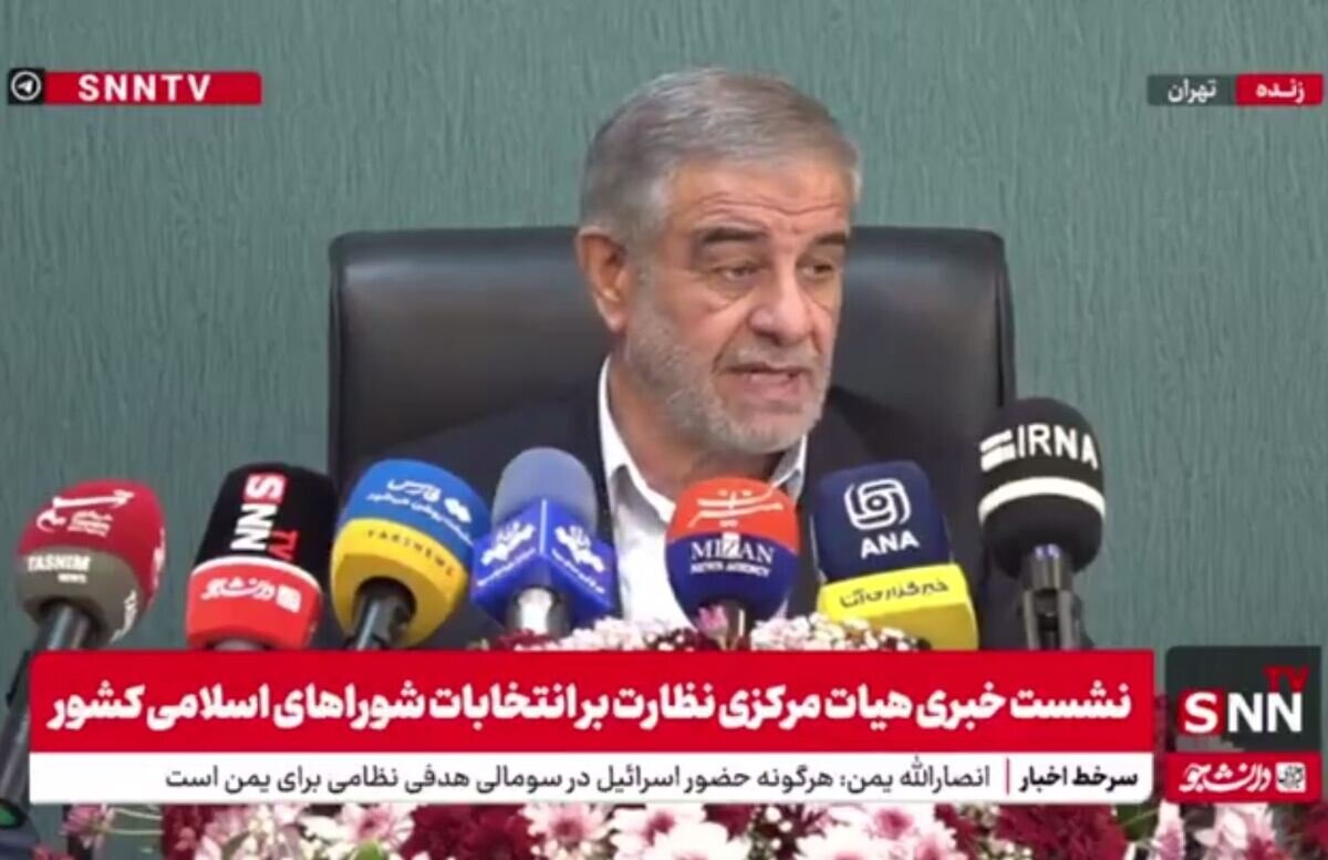 مشروح نخستین نشست خبری رئیس هیات مرکزی نظارت بر هفتمین انتخابات شورا‌های اسلامی شهر و روستا