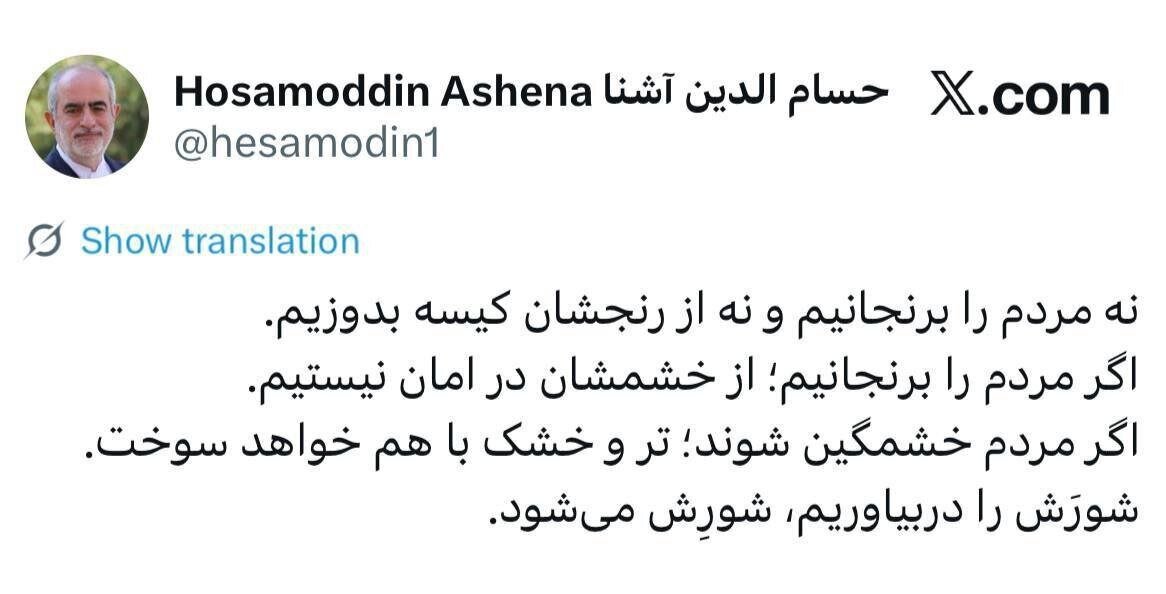 هشدار آشنا به مسئولان: شورَش را دربیاوریم، شورِش می‌شود!