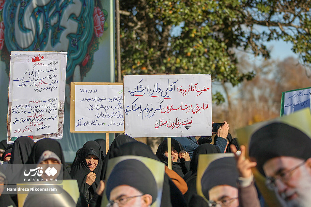 عکس/گرامیداشت حماسه ۹ دی در اصفهان