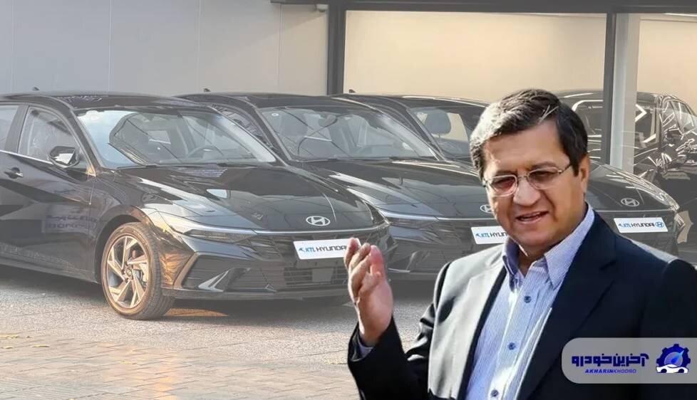 بازگشت همتی ؛ چالش دوباره برای واردات خودرو؟