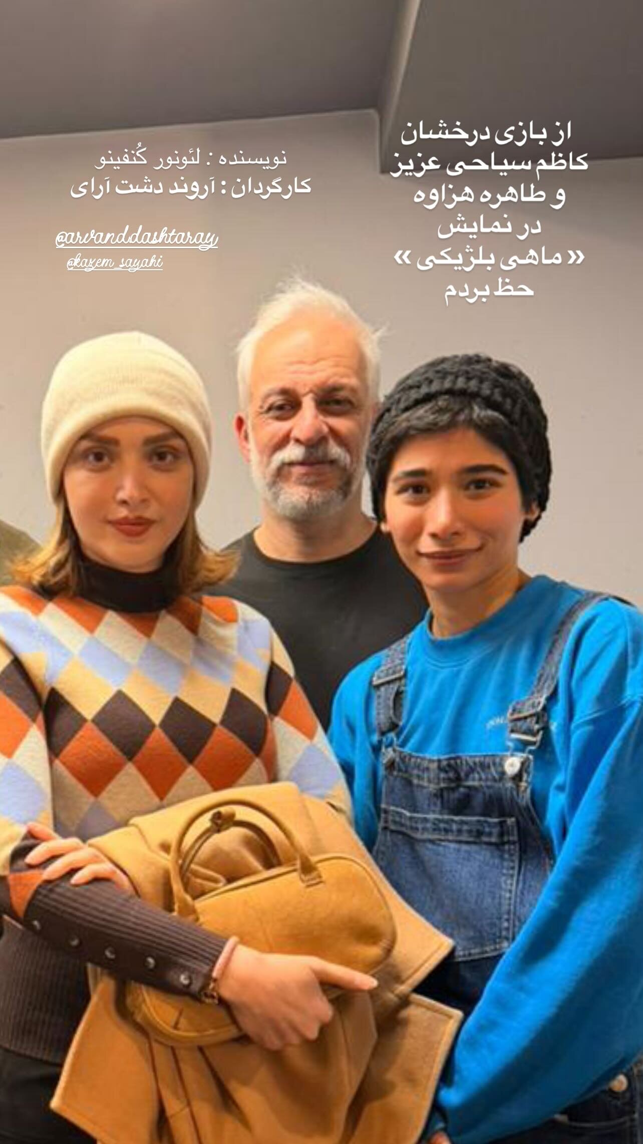 قاب صمیمانه بهنوش طباطبایی و بازیگر سریال لیسانسهها
