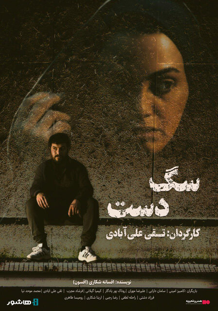 خبرهای رسیده سینما و تئاتر