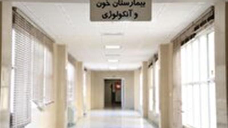 ۶۰ پیوند موفقیت آمیز مغز استخوان در یزد