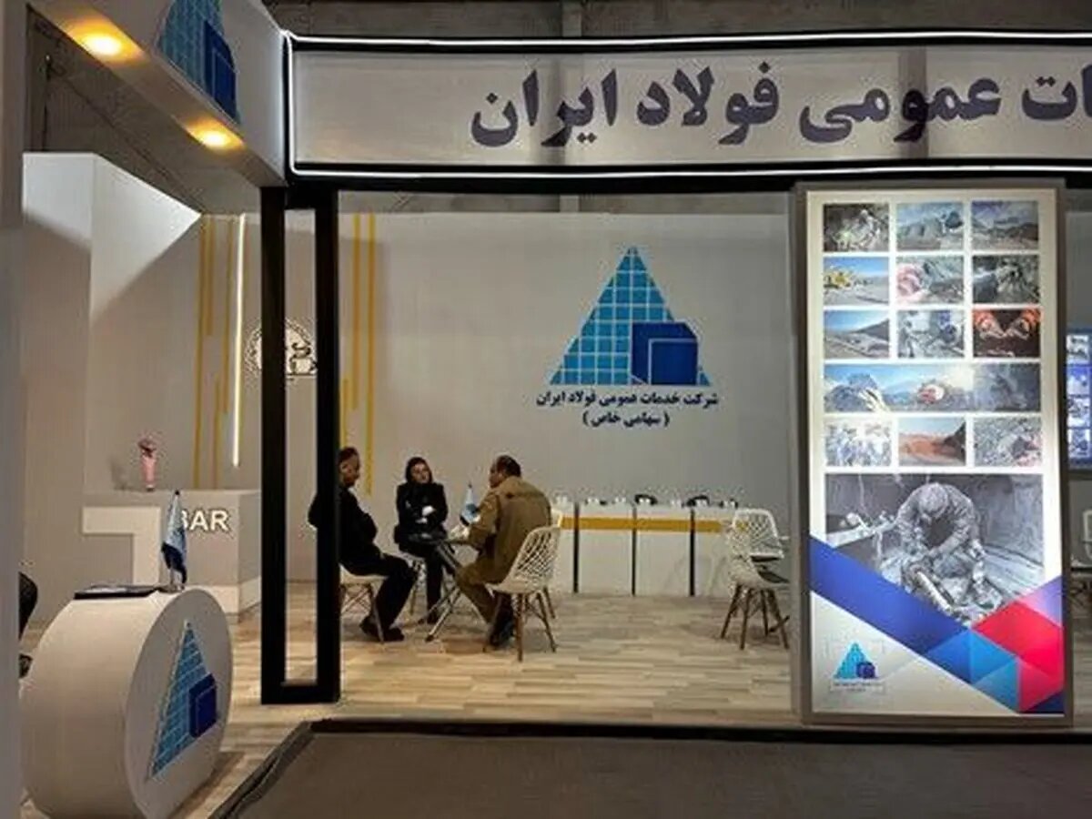 برنامه خدمات عمومی فولاد ایران برای سرمایهگذاری ۲۰۰ میلیاردی در معادن جنوب کرمان