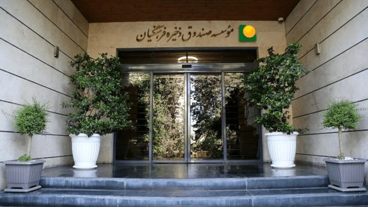 آخرین وضعیت پرونده «گروه موحدی» در صندوق ذخیره فرهنگیان