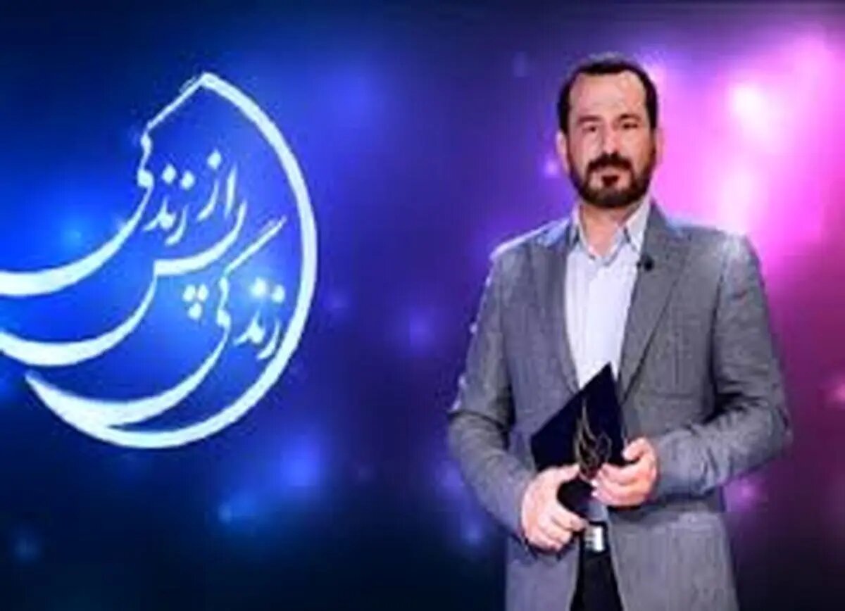 غیبت «زندگی پس از زندگی» در رمضان ۱۴۰۴ + فیلم