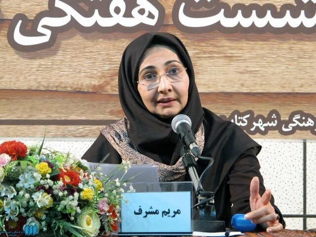 مریم مشرّف از «مدرنیسم در شعر فارسی» میگوید