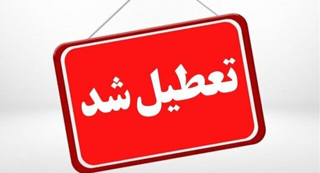 تعطیلی ادارات، مدارس و بانکهای استان مرکزی در روز چهارشنبه به علت برودت هوا