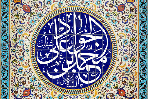 ولادت حضرت جواد الائمه (ع) هیئت کجا برویم؟