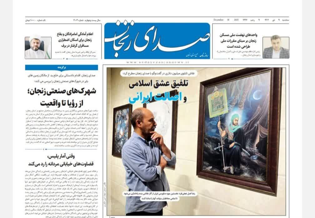 رحمان نیا: هوای سرد و یخبندان استان زنجان را فرا می گیرد