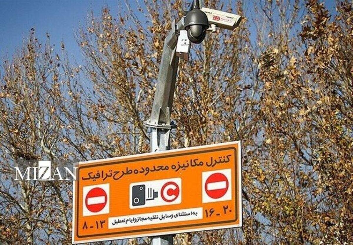 طرح ترافیک فردا ۱۰ دی ۱۴۰۴ در تهران اجرا نمی‌شود