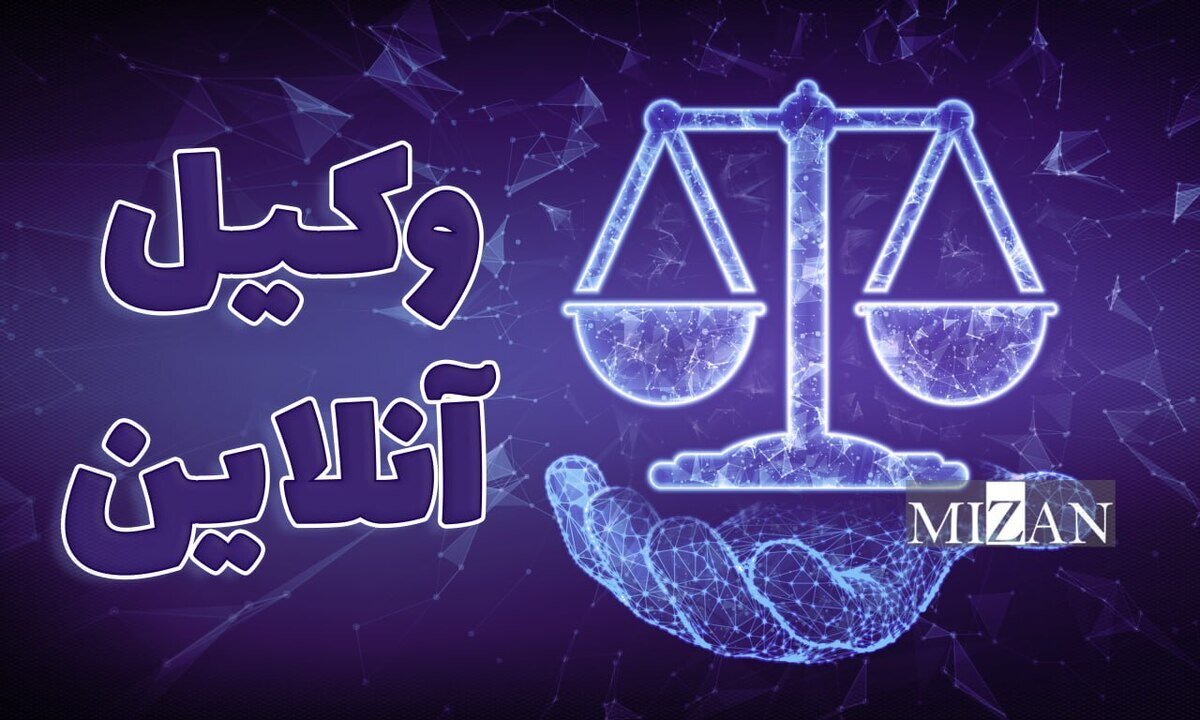 آیا زوج موظف است جهیزیه مستعمل را نو تحویل دهد؟/ پاسخ صریح دادگاه به یک تصور اشتباه