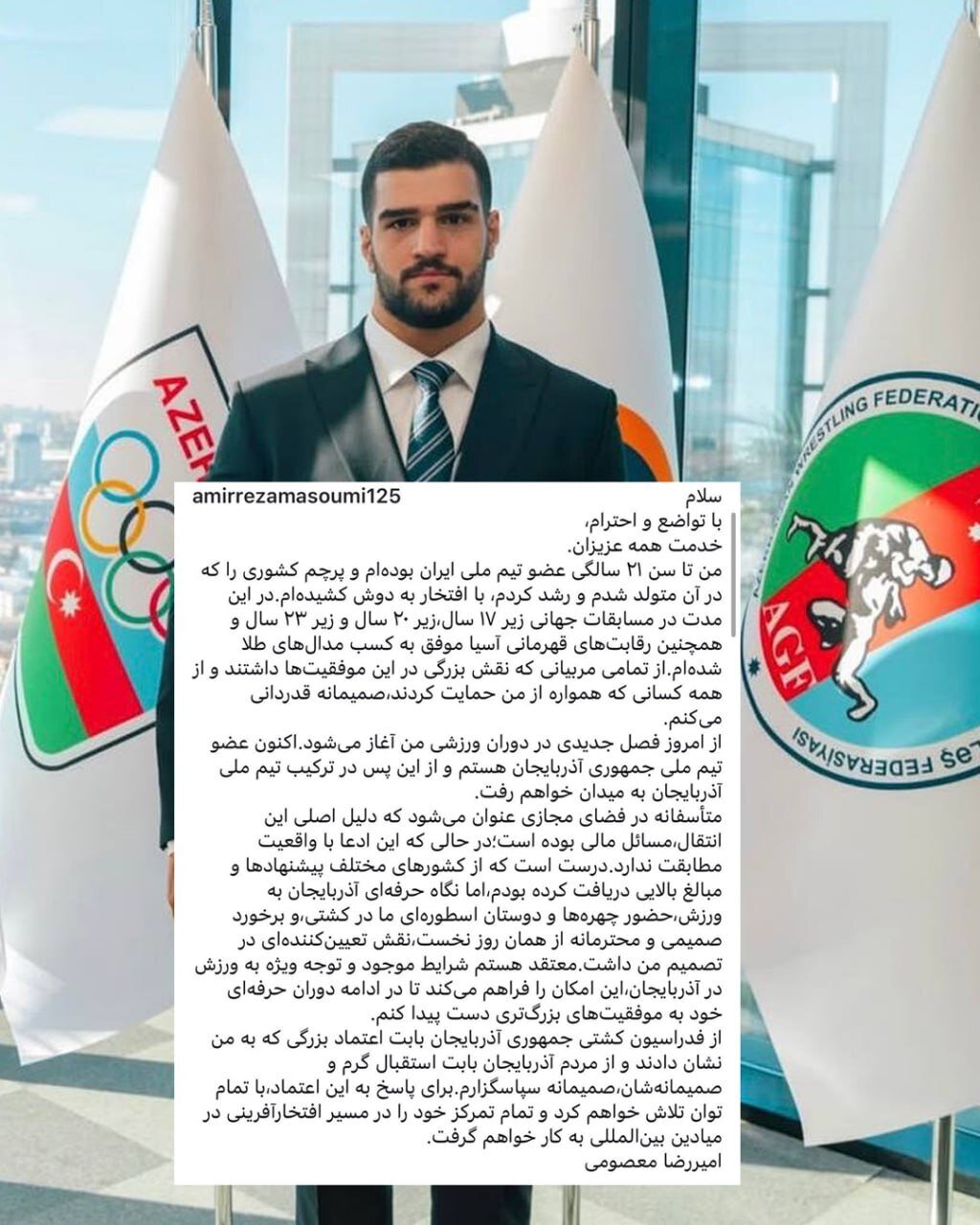 امیررضا معصومی رسماً به تیم ملی کشتی آذربایجان پیوست