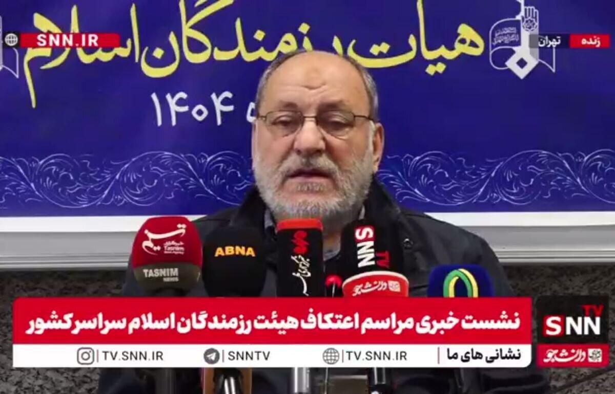 مشروح نشست خبری مراسم اعتکاف + فیلم