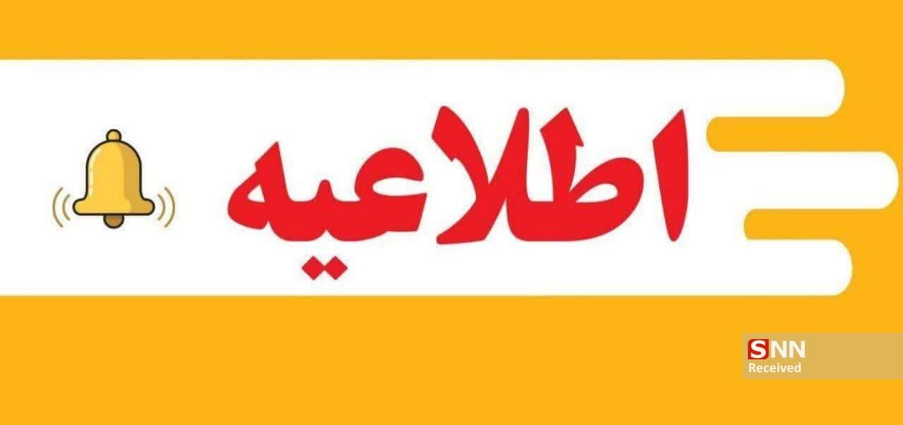 مدارس ابتدایی خراسان جنوبی غیر حضوری شد