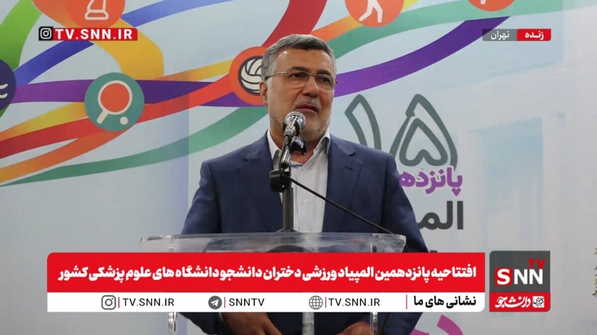 درخواست وزیر بهداشت از وزیر ورزش برای فراهم کردن حضور دانشجویان پزشکی در مسابقات ورزشی بینالمللی + فیلم