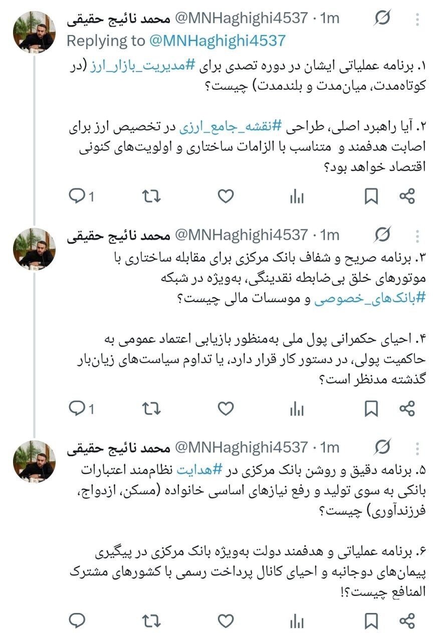 ثبات اقتصادی با شعار و تَکرار تجربه‌های تلخ به دست نمی‌آید