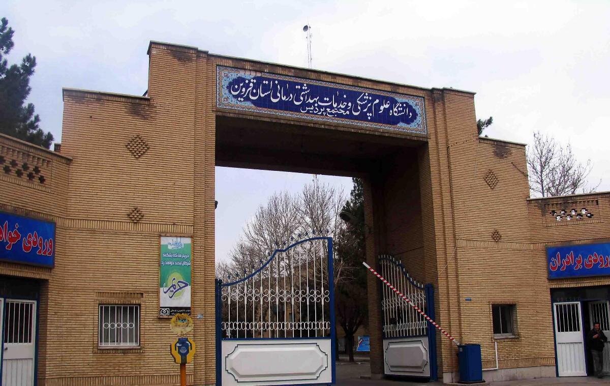 تکلیف مصاحبه استخدامی دانشگاه علوم پزشکی قزوین مشخص شد
