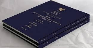 فراخوان جشنواره ملی پایان‌نامه سال منتشر شد