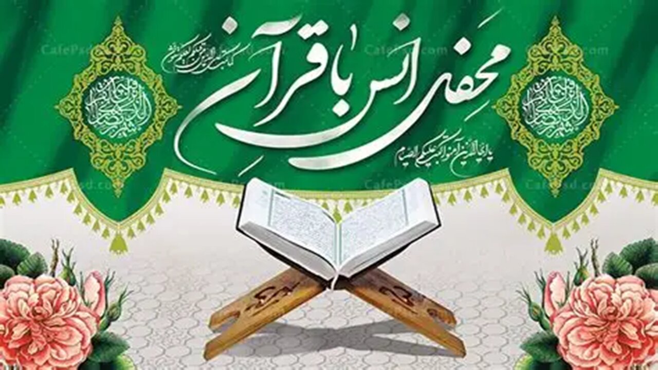 صدای دلنشین قرآن کریم در اهر طنین انداز شد + فیلم